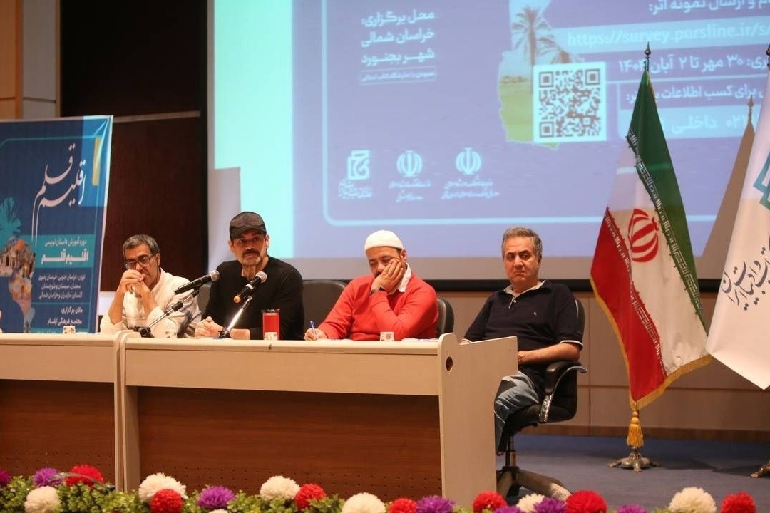 «اقلیم قلم» با نگاهی تازه به ادبیات اقلیمی و هویتبخشی به داستان ایرانی آغاز شد