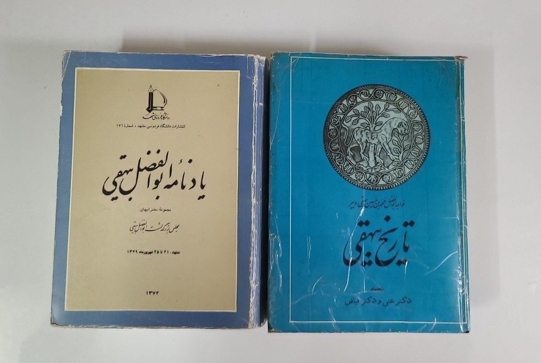 تاریخ بیهقی، تجلی حکمرانی ایرانی