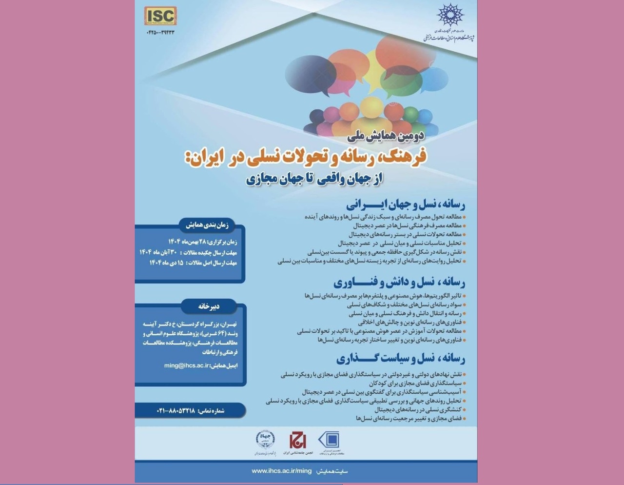 از جهان واقعی تا جهان مجازی