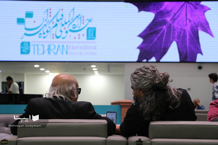 چهل و دومین جشنواره فیلم کوتاه تهران