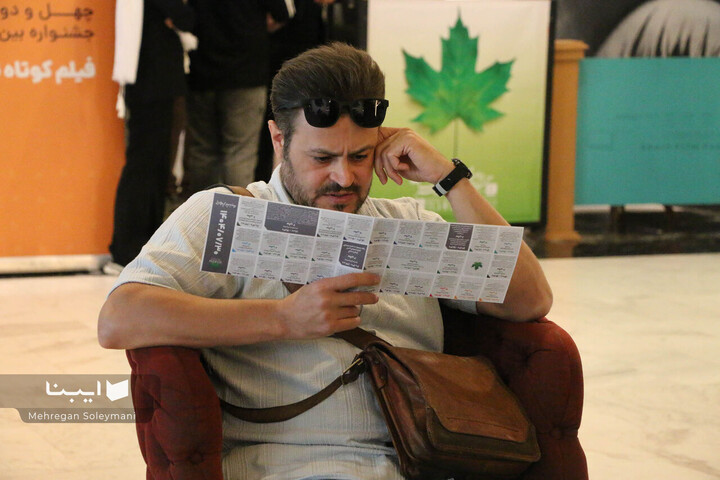 چهل و دومین جشنواره فیلم کوتاه تهران