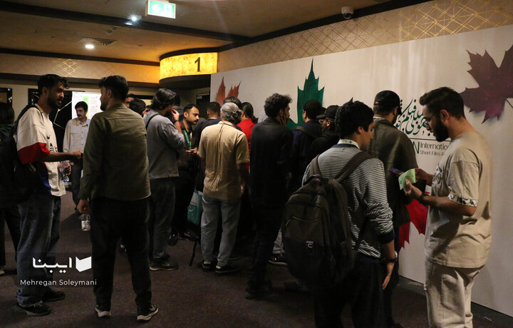 چهل و دومین جشنواره فیلم کوتاه تهران