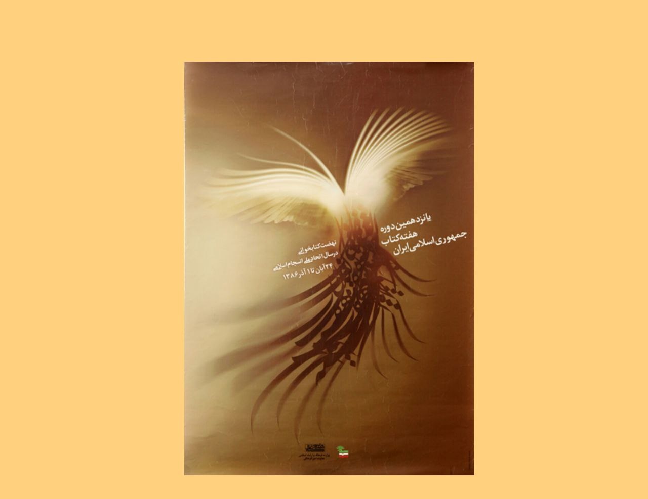 گسترش نهضت کتابخوانی در سال اتحاد ملی و انسجام اسلامی