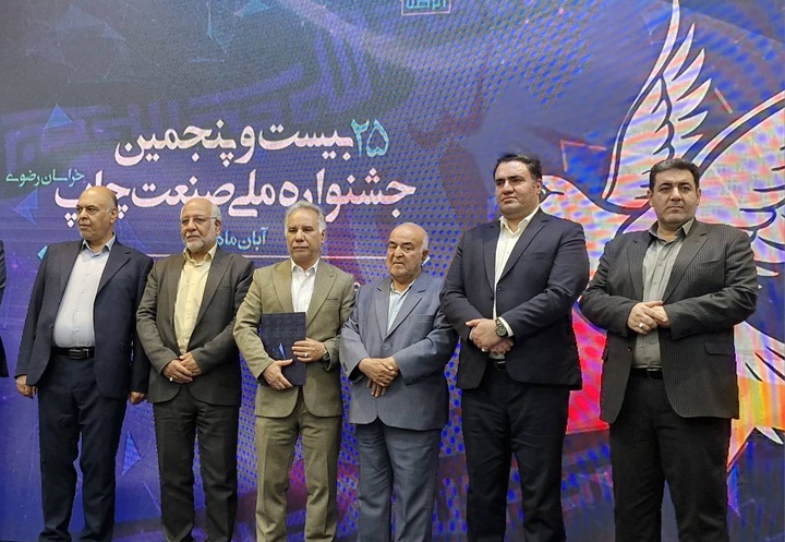 خراسان رضوی پایتخت صادرات محصولات چاپی ایران