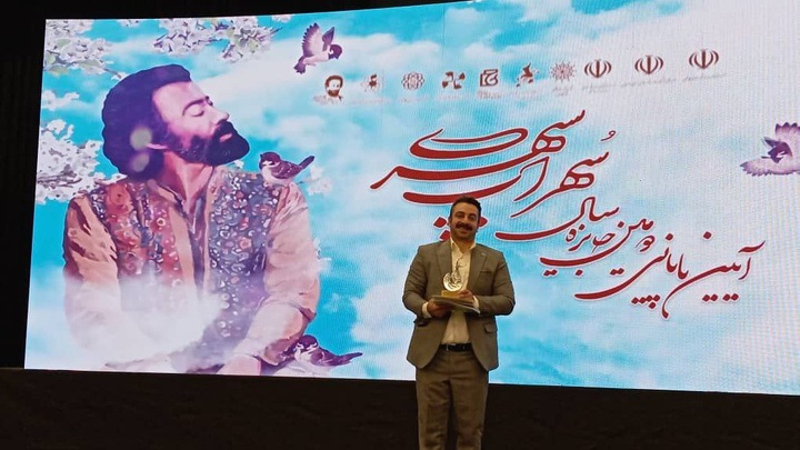 نویسنده کرمانشاهی برگزیده جایزه سال سهراب سپهری شد