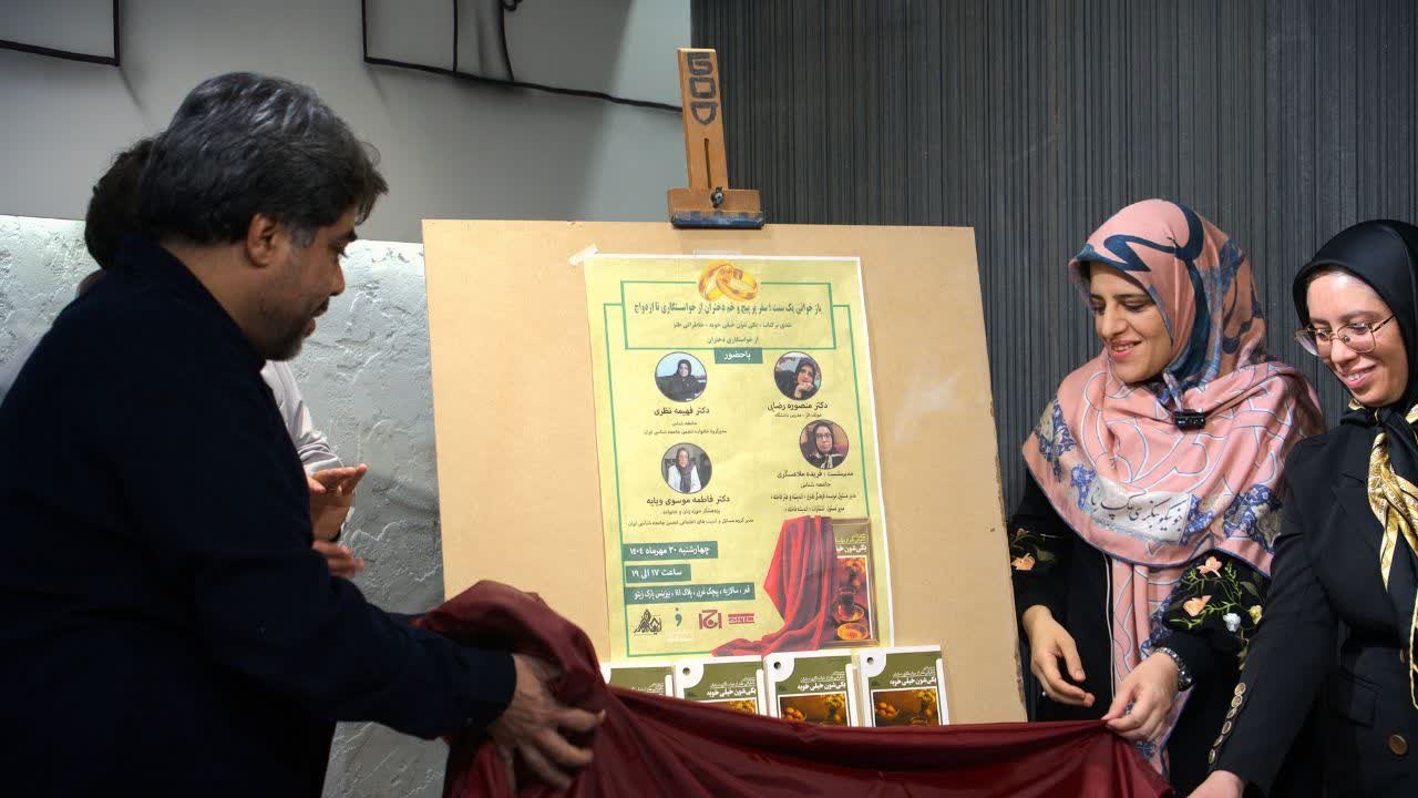 نهاد خانواده در ۱۰۰ سال اخیر بیشترین تغییرات را داشته است