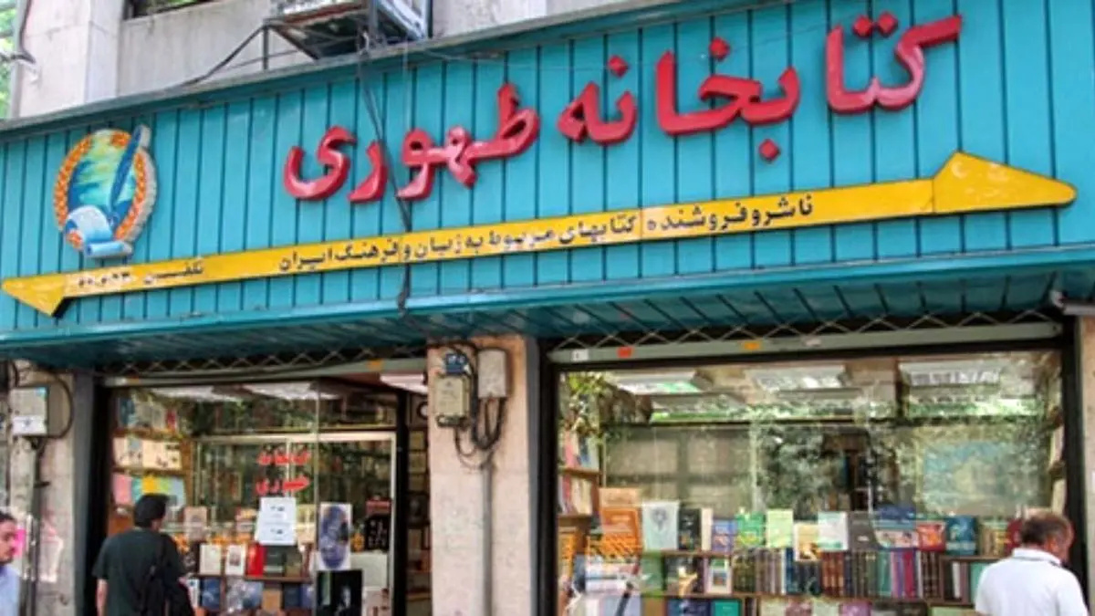 زندگی و زمانه عبدالغفار طهوری؛ خادم کتاب