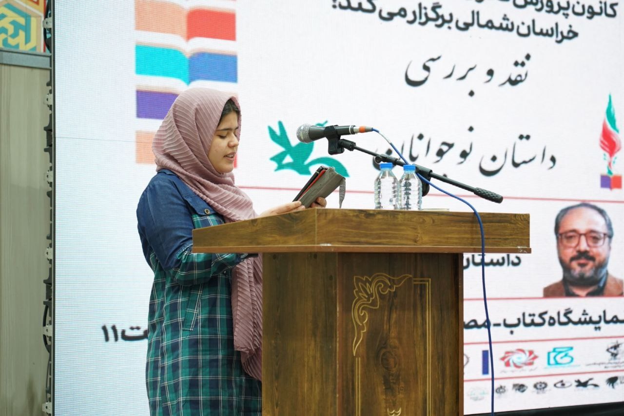 رویدادهای دوازدهمین نمایشگاه کتاب خراسان شمالی؛ از نقد داستان نوجوان تا پایان اقلیم قلم