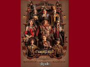 Charles Dickens' 'Oliver Twist’ comes to Tehran stage as musical