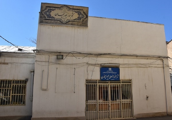 ساختمان کتابخانه ابوریحان شیراز ظرفیت تعمیرات ندارد/ شهرداری برای نوسازی حمایت کند