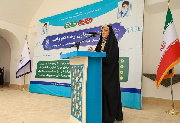 خانه شعر و ادبیات یزد؛ چراغ فرهنگ را فروزان نگاه داشته است/ کتابخانه تخصصی شعر ایجاد میشود