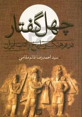 ریشه‌های نام «ایران» در منابع ایران باستان