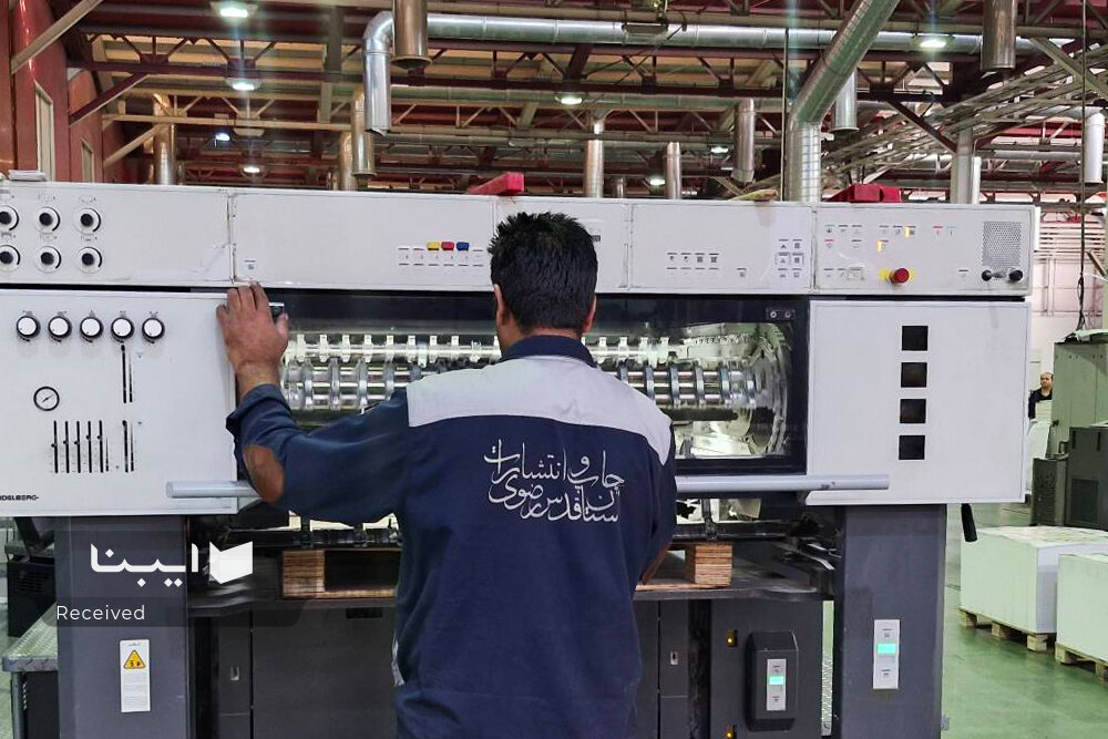 پایان واگذاری ۱۰ ساله؛ بازگشت واردات ماشینآلات چاپ به وزارت فرهنگ