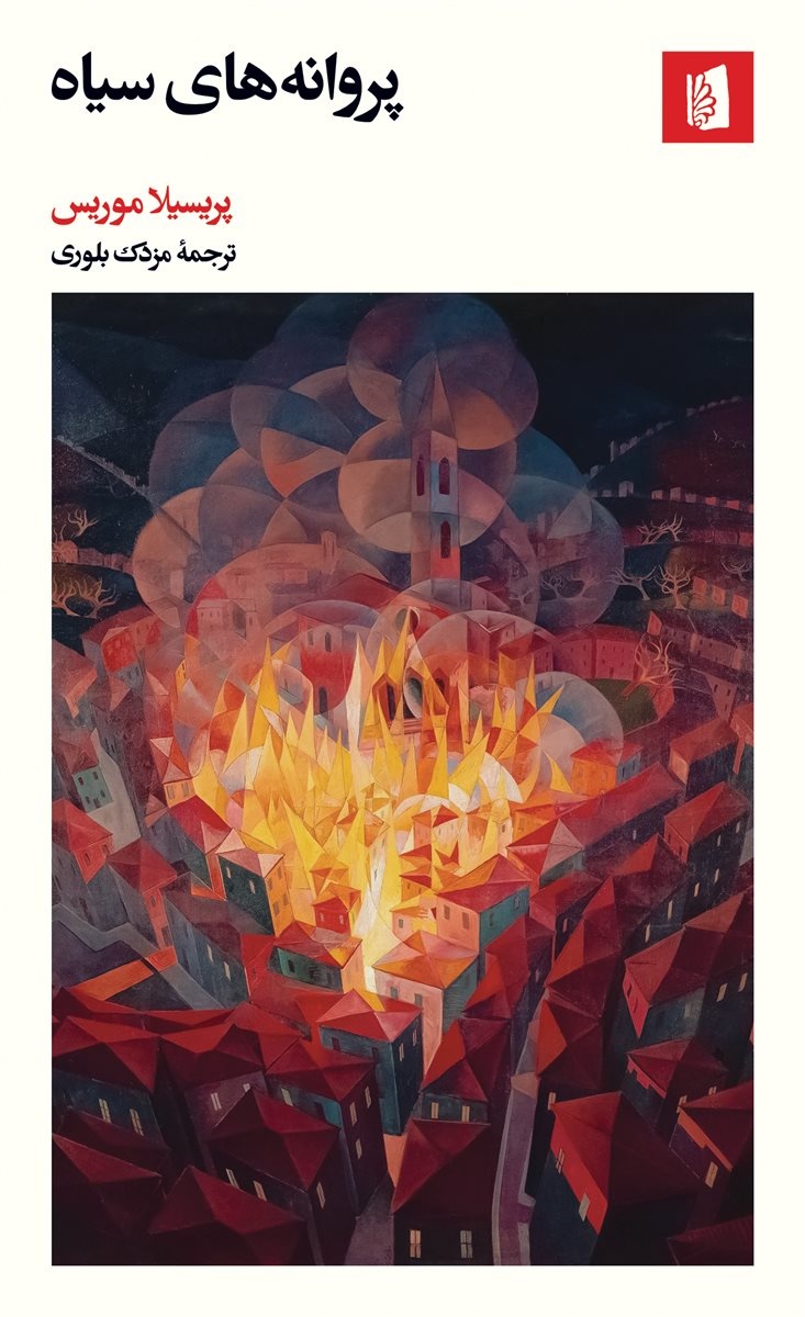 هنر، مقاومت و چراغِ امید در محاصره سارایوو