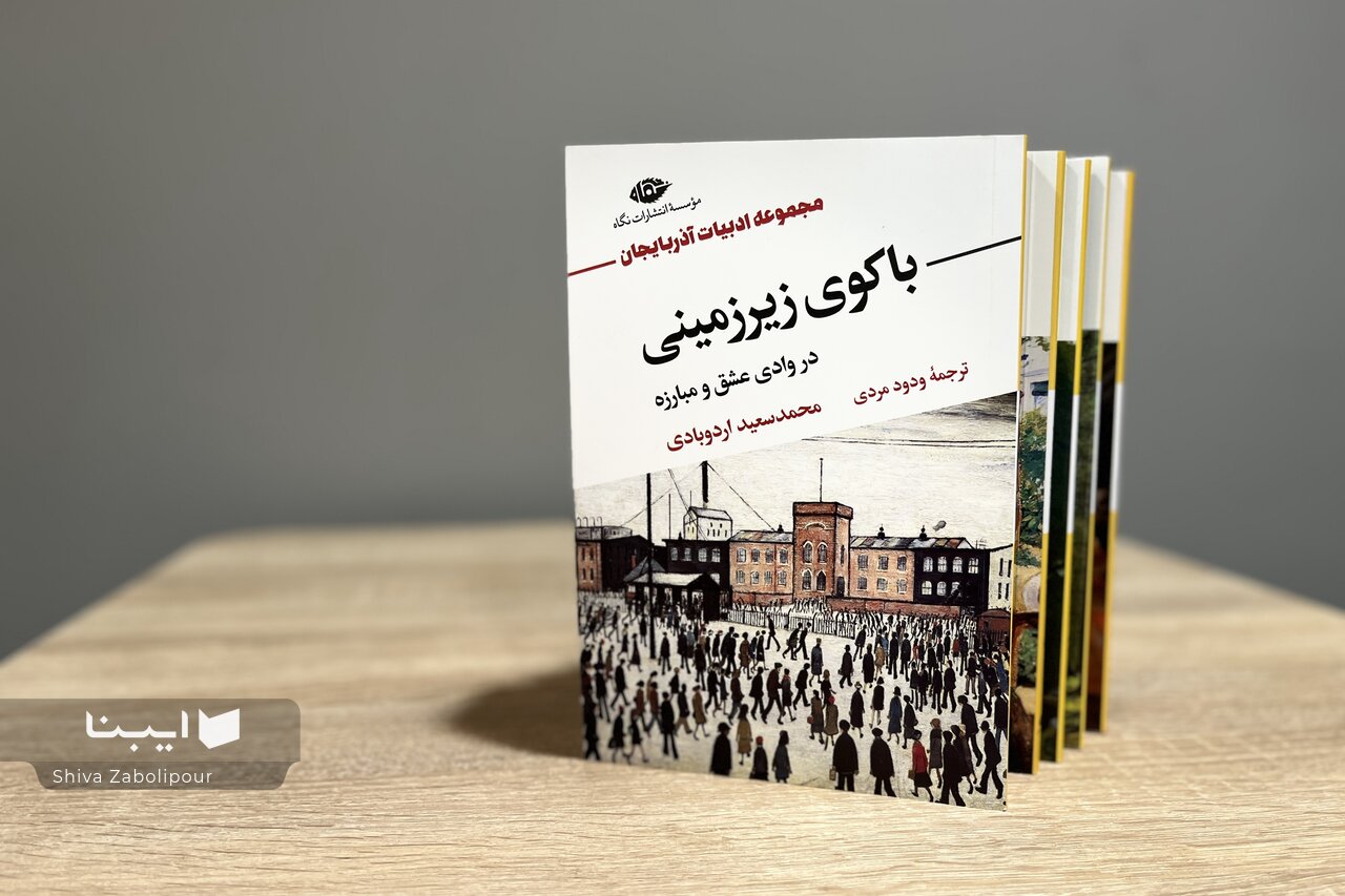 باکوی زیرزمینی؛ تصویری از مبارزه و زندگی طبقه کارگر باکو