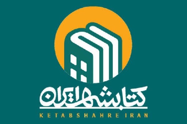 چراغ «کتابشهر ایلام» را روشن کنید