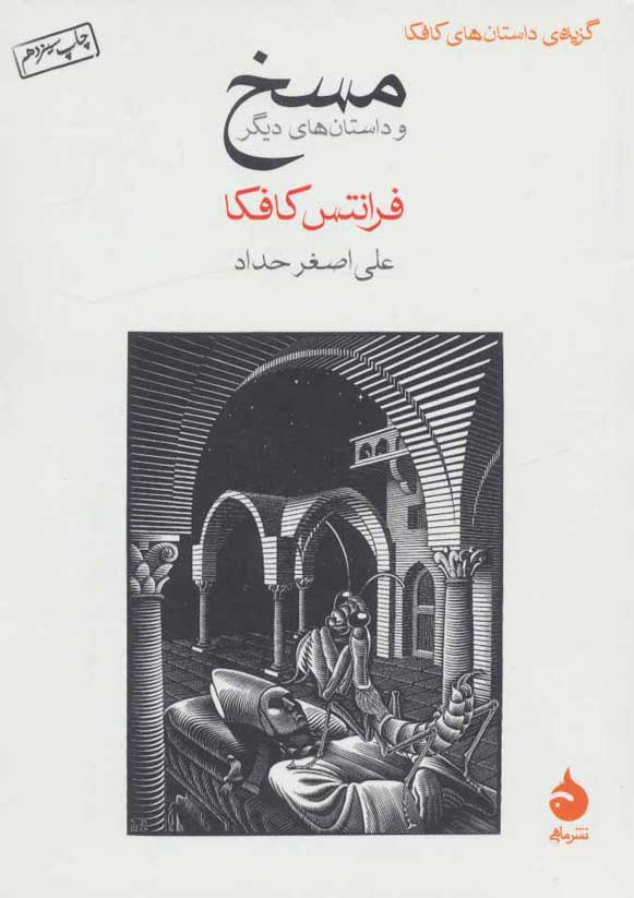 راه رهایی از رنج از اندیشه تا انقلاب / اعترافی به بیچارگی جمعی انسان / از سیزیف تا پرومته: فراخوان به «اگزیستانسیالیسم انتقادی»