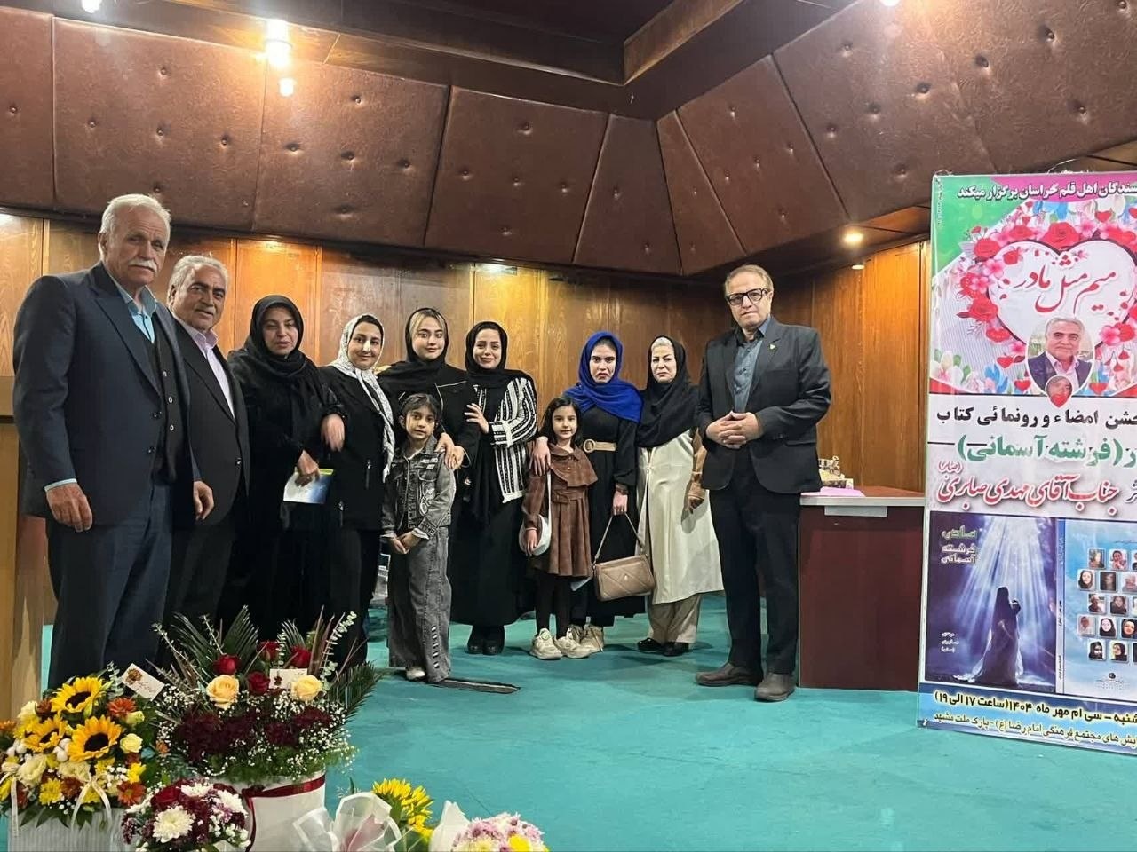 آیین رونمایی از کتاب «مادر، فرشته آسمانی» برگزار شد