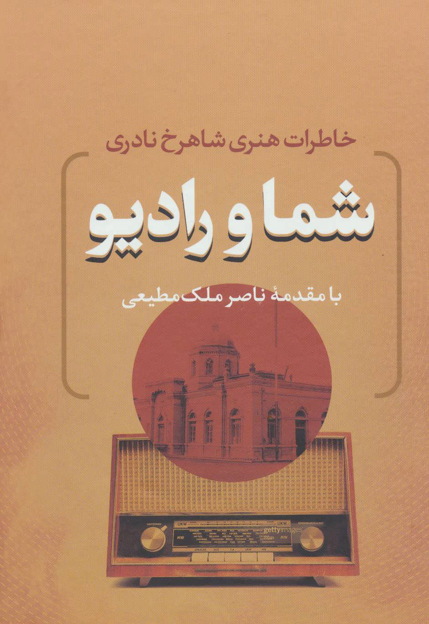 اگر هوشمند باشیم از چشمه جوشان تاریخ ادبیات‌ ایران برای اقتباس استفاده می‌کنیم