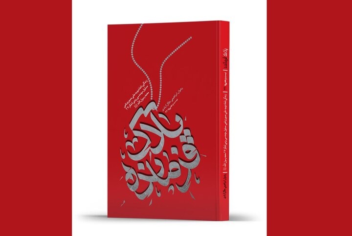 «پلاک فرمانده» منتشر شد