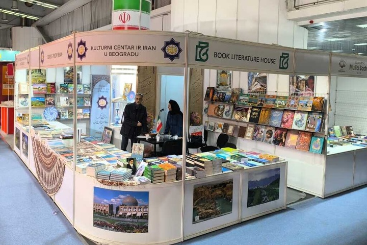 رونمایی از نخستین مرجع ایران‌شناسی و گردشگری ایران به زبان صربی