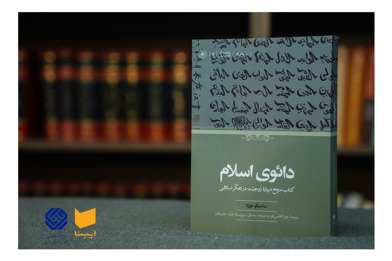 اسلام چینی، زاده اسلام ایرانی / هانکتاب؛ عرفان ابنعربی در لباس دائو و کنفوسیوس / دعوت چین از ایرانی ها برای اصلاح تقویم چینی