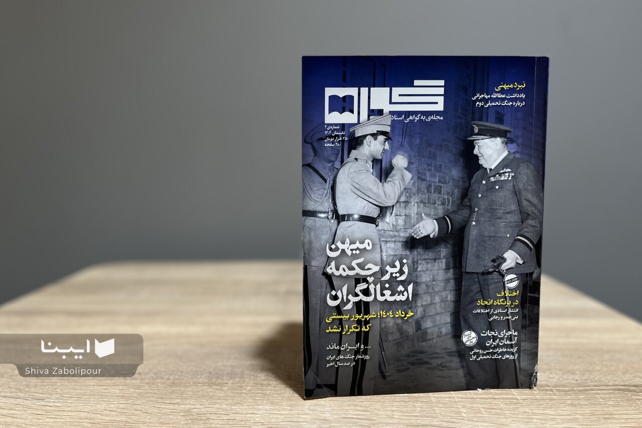 ناگفته‌های سقوط هواپیمای جهان‌آرا در لابه‌لای خاطرات حسن روحانی