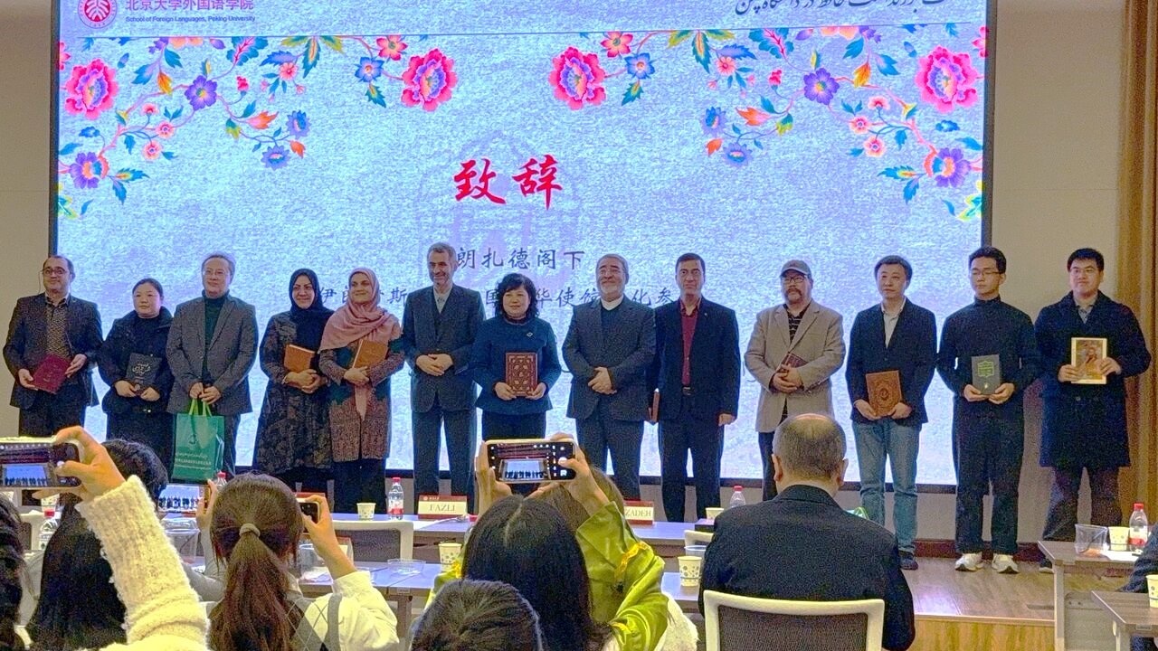 Peking University honors legendary Iranian poet Hafez Peking University honors legendary Iranian poet Hafez