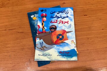 وقتی زرافه‌ها به فضا می‌روند یا آشپزی می‌کنند