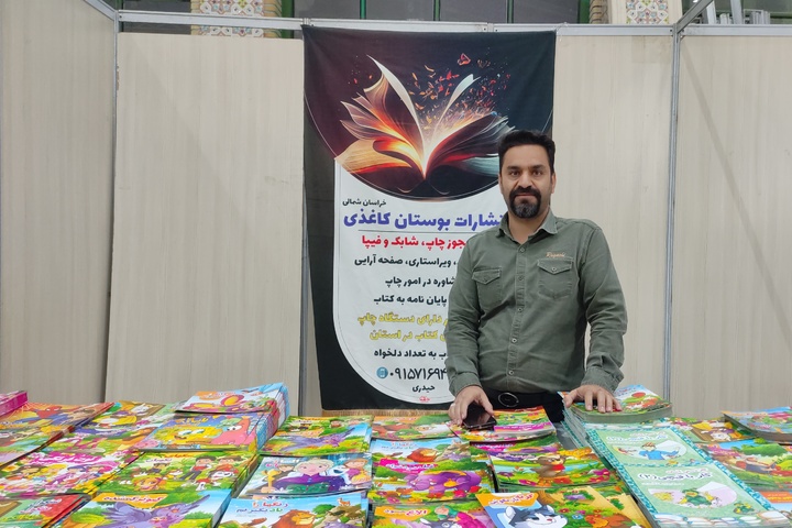 نمایشگاه امسال متفاوت‌تر از همیشه بود