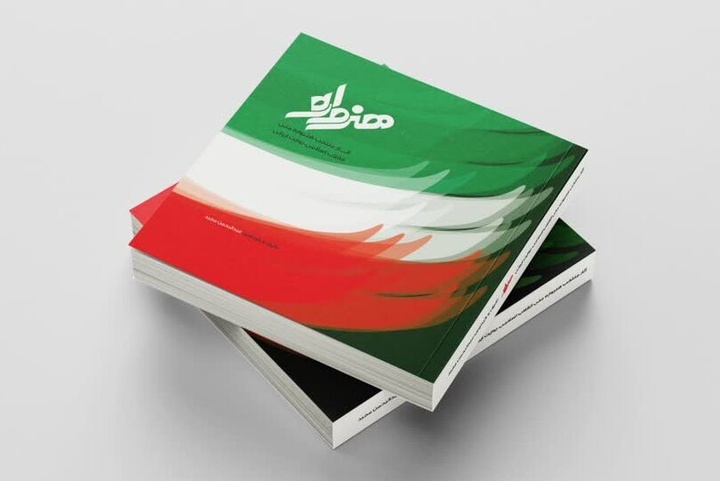 «هنرواره» وارد بازار کتاب شد