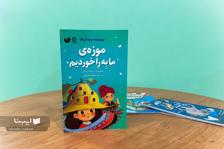 وقتی می‌توان با یک میوه به فضا رفت!