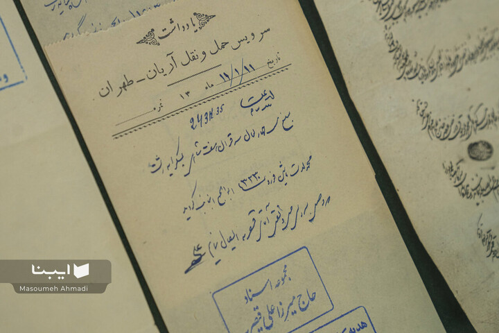 اهدای اسناد مالی خاندان قیصری به کتابخانه مرکزی دانشگاه تهران