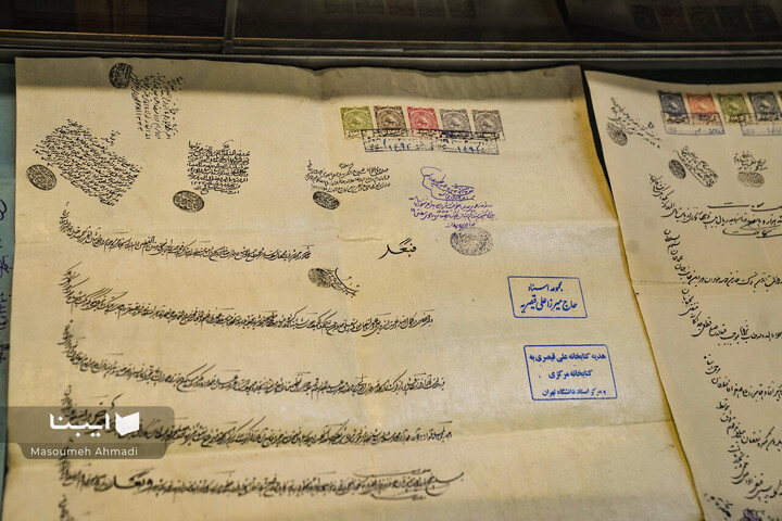 اهدای اسناد مالی خاندان قیصری به کتابخانه مرکزی دانشگاه تهران