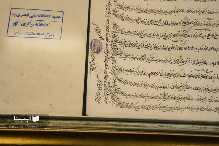 اهدای اسناد مالی خاندان قیصری به کتابخانه مرکزی دانشگاه تهران