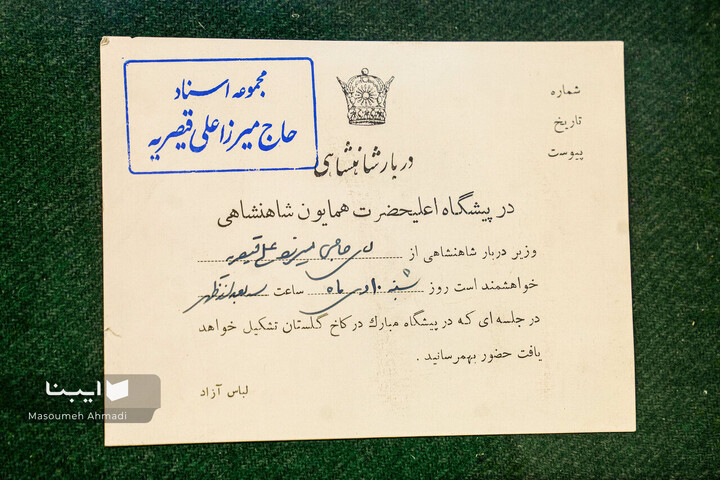 اهدای اسناد مالی خاندان قیصری به کتابخانه مرکزی دانشگاه تهران