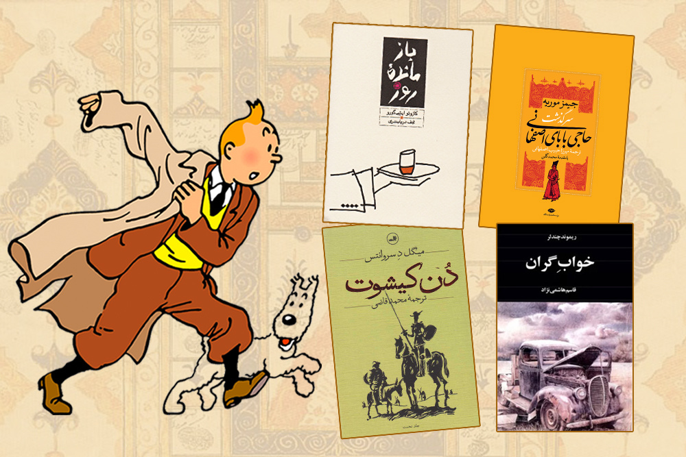 از بهروزیِ «تن‌تن» تا «نرگس و زرین‌دهن»