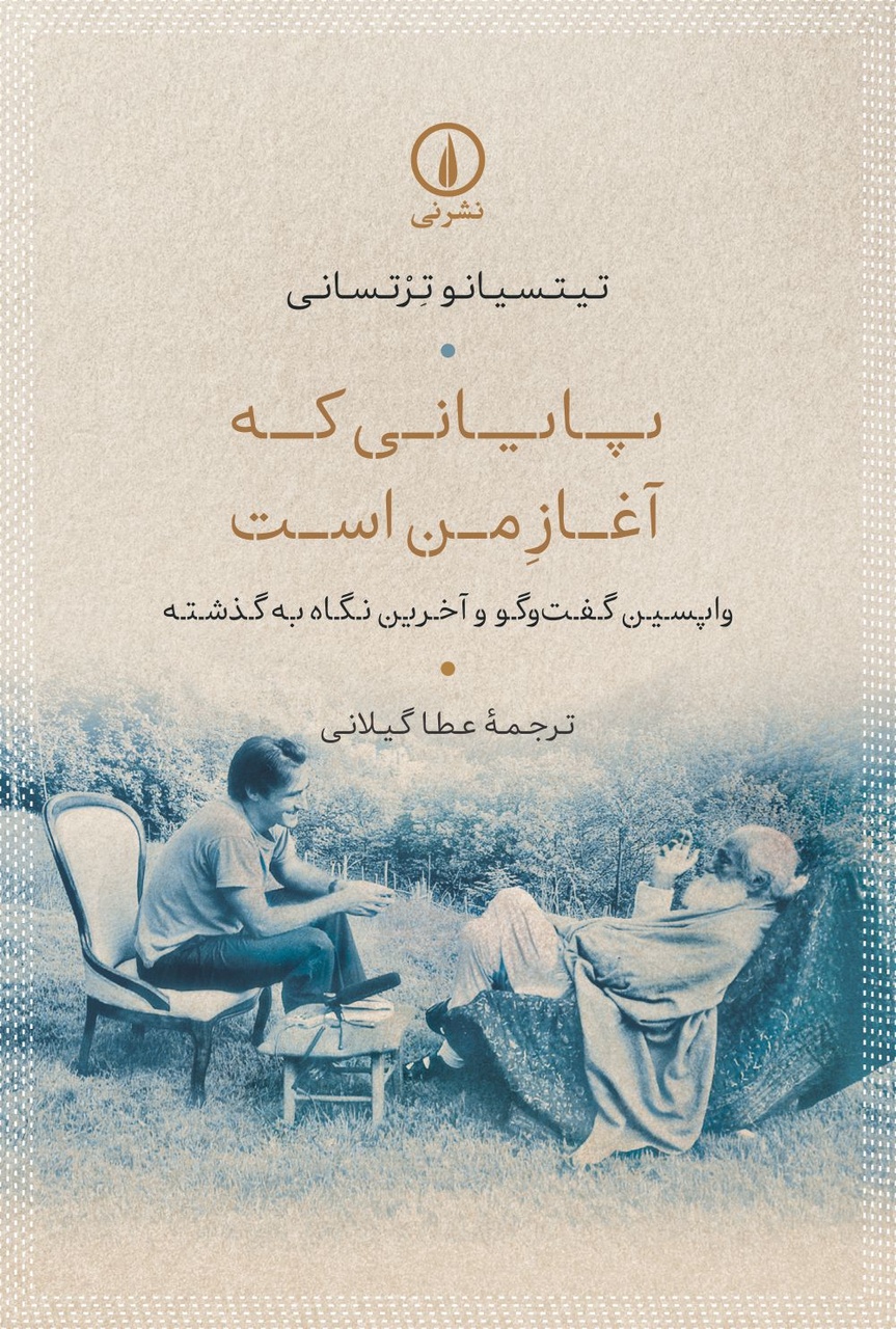 ژورنالیستی که مرگ را به سخره کشاند