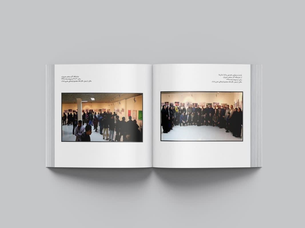 «هنرواره» وارد بازار کتاب شد