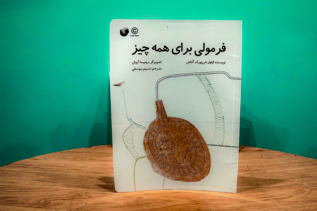 کتابی برای تشویق کودکان به ایده‌سازی و نوآوری