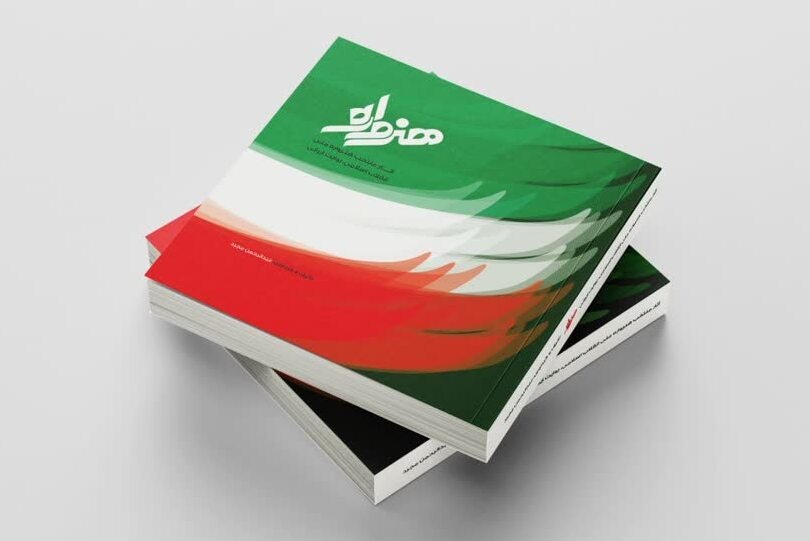 «هنرواره» وارد بازار کتاب شد