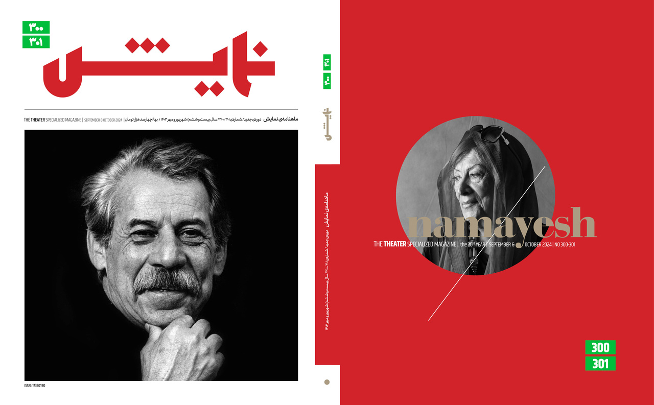 شماره جدید ماهنامه «نمایش» منتشر شد