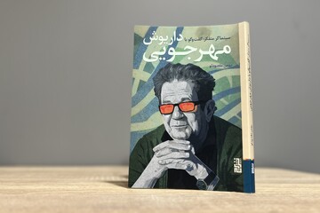 مهرجویی، از سینما تا فلسفه به روایت بهمن مقصودلو