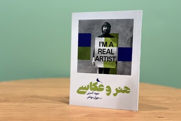 «هنر و عکاسی»، روایت دیوید کمپنی از تحولات تاریخ عکاسی