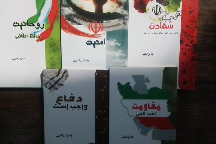 ۵ اثر نویسنده هرمزگانی در حوزه دفاع مقدس منتشر شد
