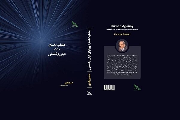 مدخلی برای ورود به رحمت