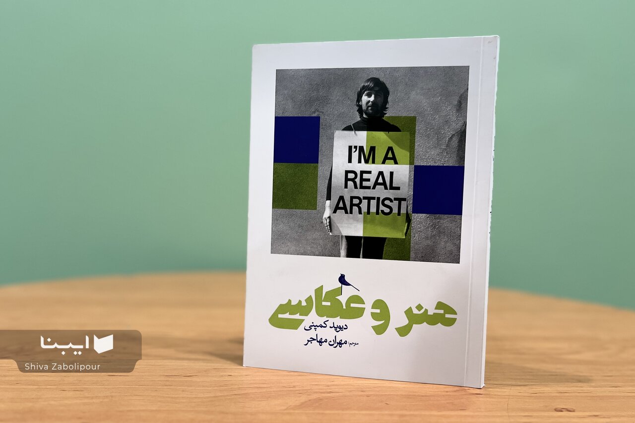 «هنر و عکاسی»، روایت دیوید کمپنی از تحولات تاریخ عکاسی