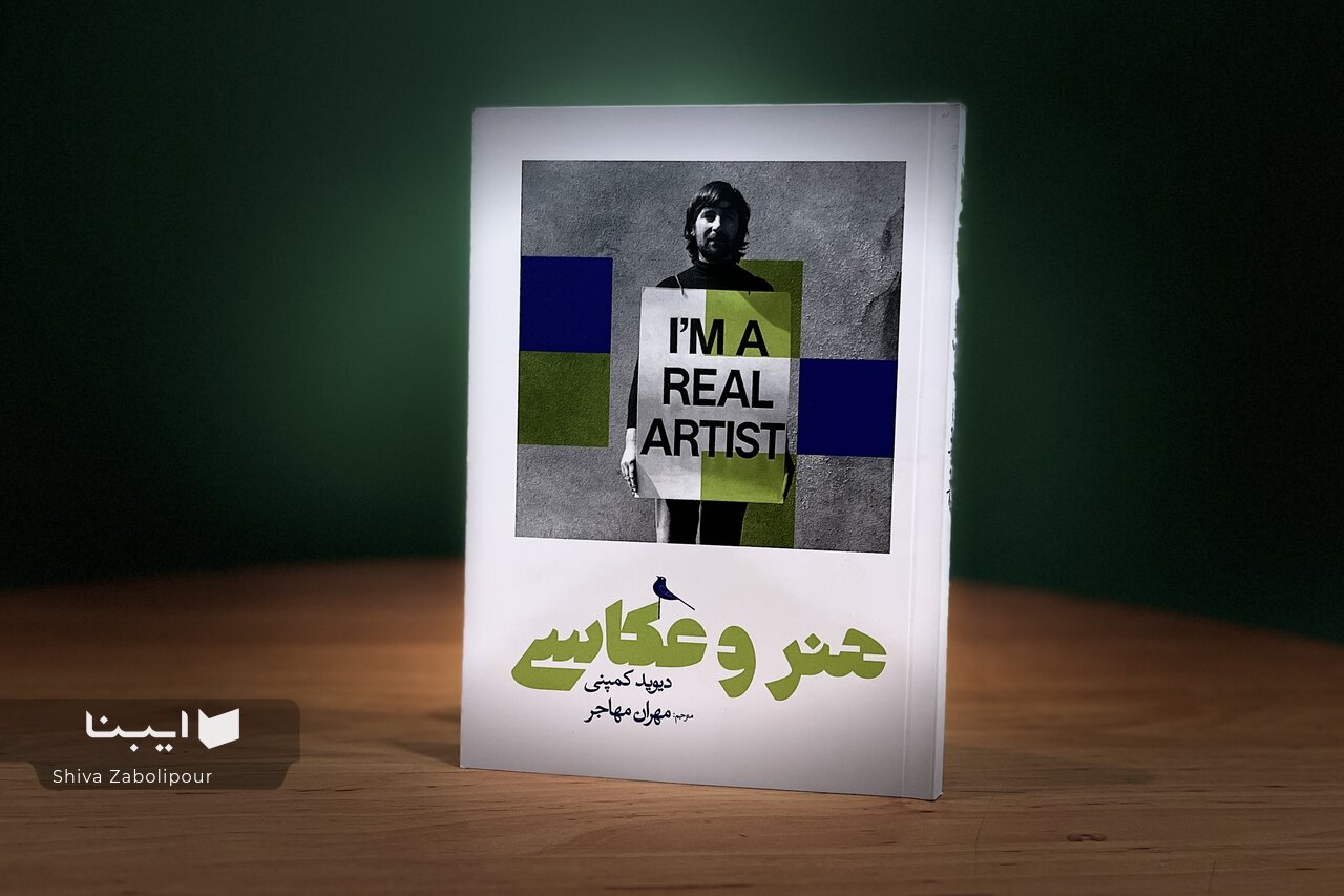 «هنر و عکاسی»، روایت دیوید کمپنی از تحولات تاریخ عکاسی