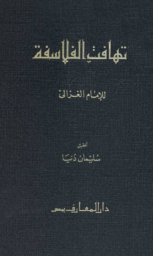 تحلیل دانشگاه به جای فهم «هستی»، تمرکز بر «نیستیها» / نزاع بنیادگرایی و استعمارزدگی در دانشگاه / «نفرت از لحظه اکنون»، و تبدیل دانشگاه به سهامی خاص