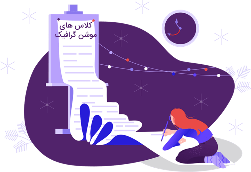 راهنمای کامل برای تبدیل شدن به یک ستاره موشن گرافیک